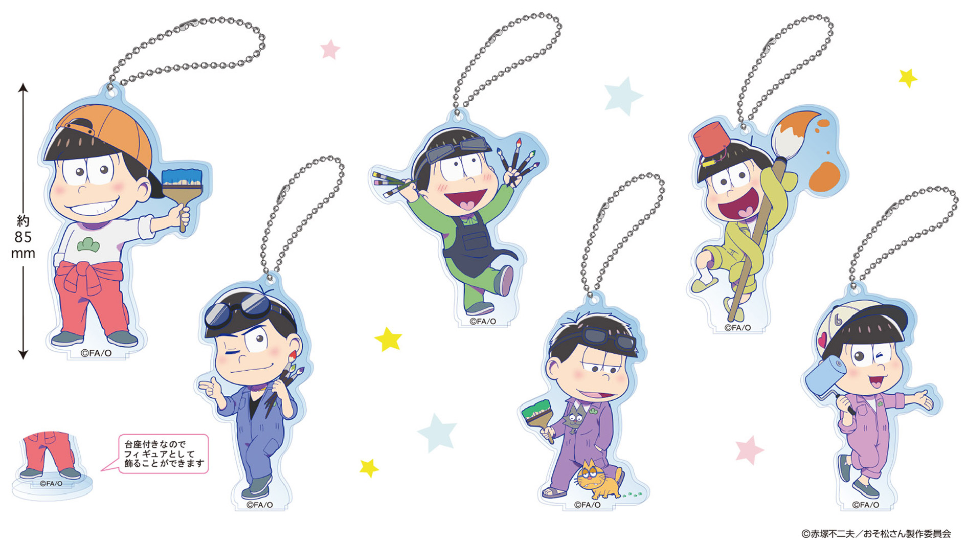 おそ松さん アクリルキーチェーン おえかき松 - 株式会社ツインクル