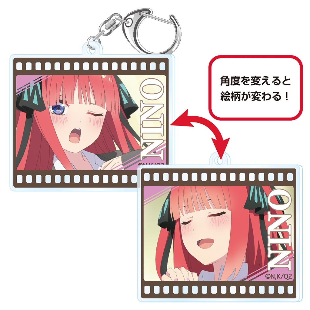 五等分の花嫁 チェンジングキーホルダー