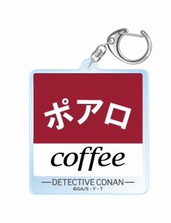 名探偵コナン 喫茶ポアロシリーズ アクリルキーホルダー(2023）