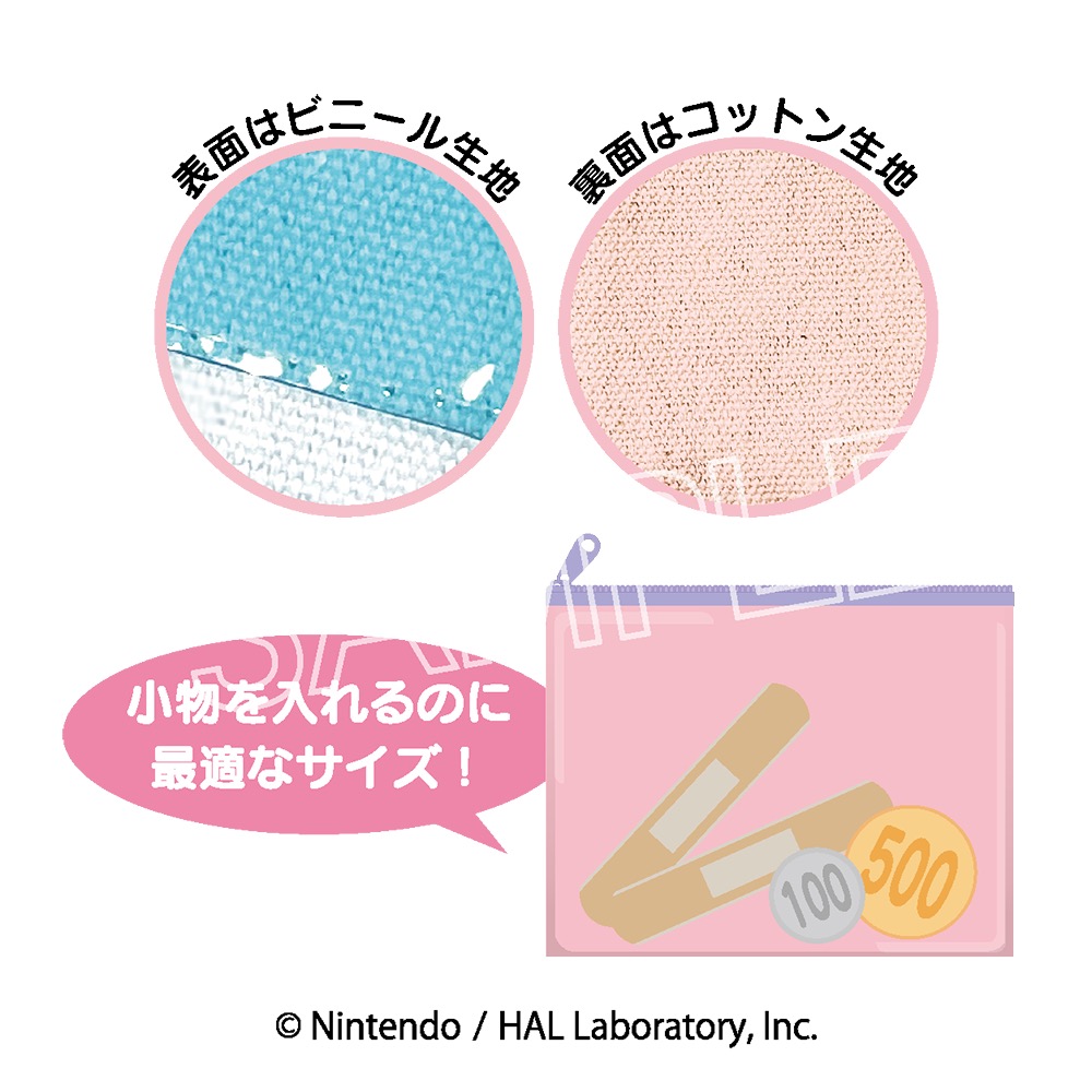 星のカービィ カービィ play with ワドルディ　ビニールミニポーチ