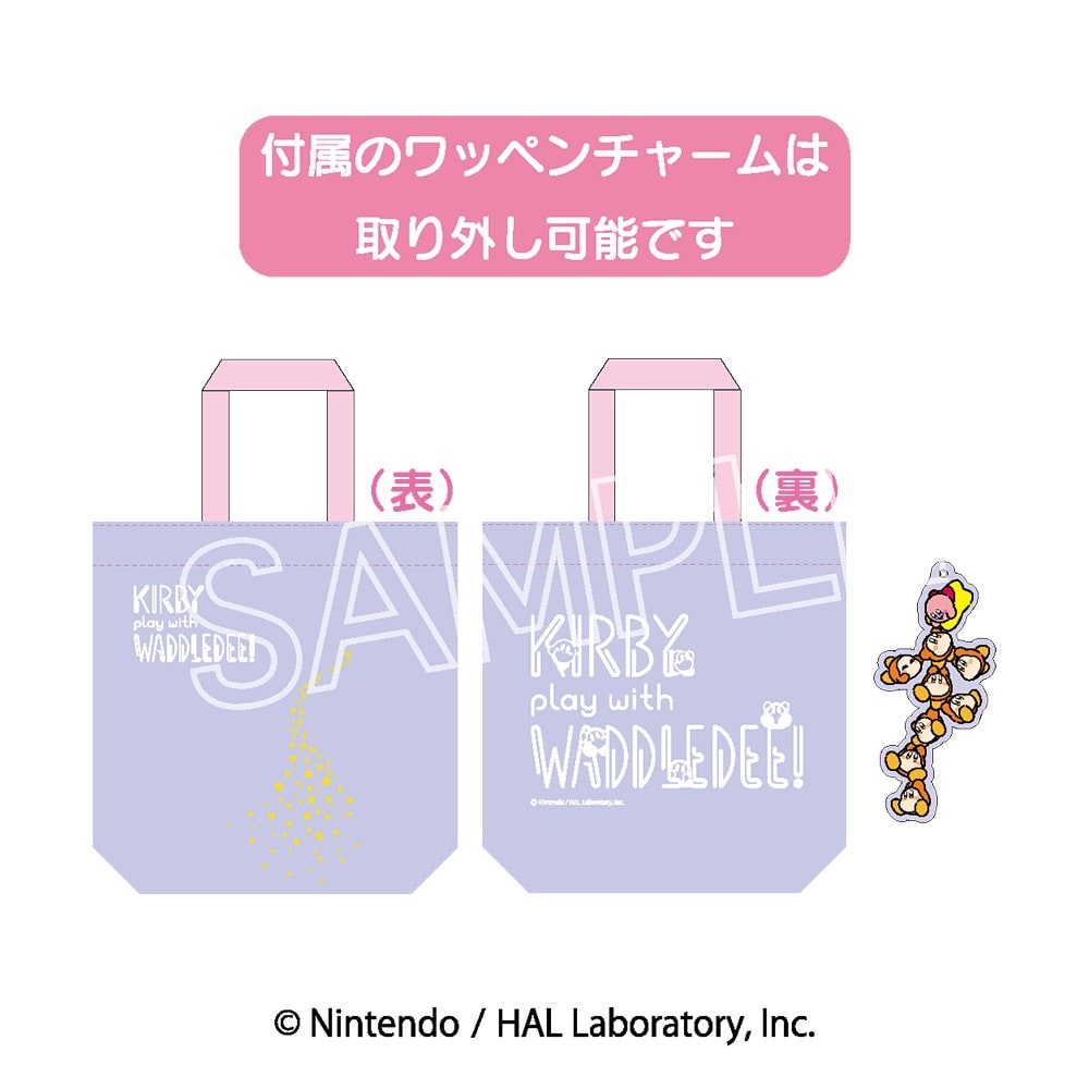 星のカービィ カービィ play with ワドルディ ワッペンチャームトート