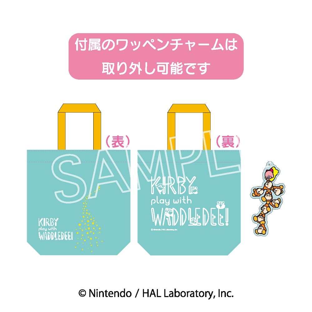星のカービィ カービィ play with ワドルディ ワッペンチャームトート