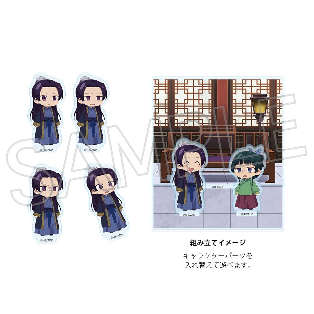 薬屋のひとりごと 百面相みにみにコレクション