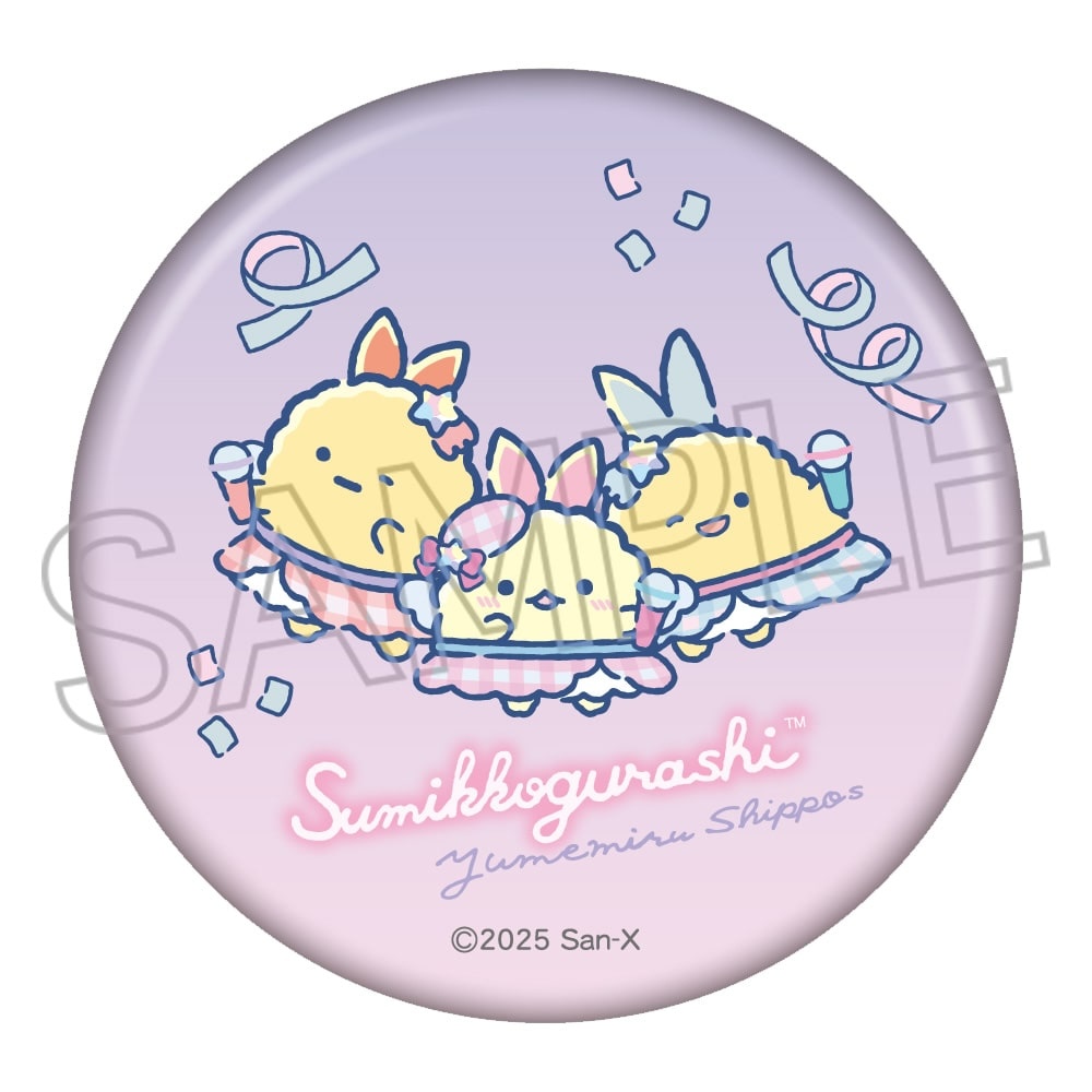 すみっコぐらし きらきら缶バッジ