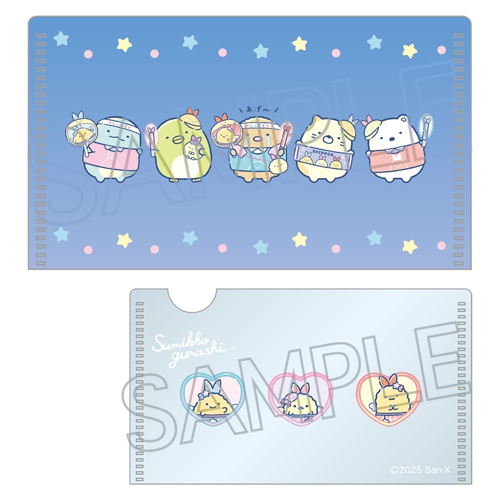 すみっコぐらし ミニミニクリアファイル
