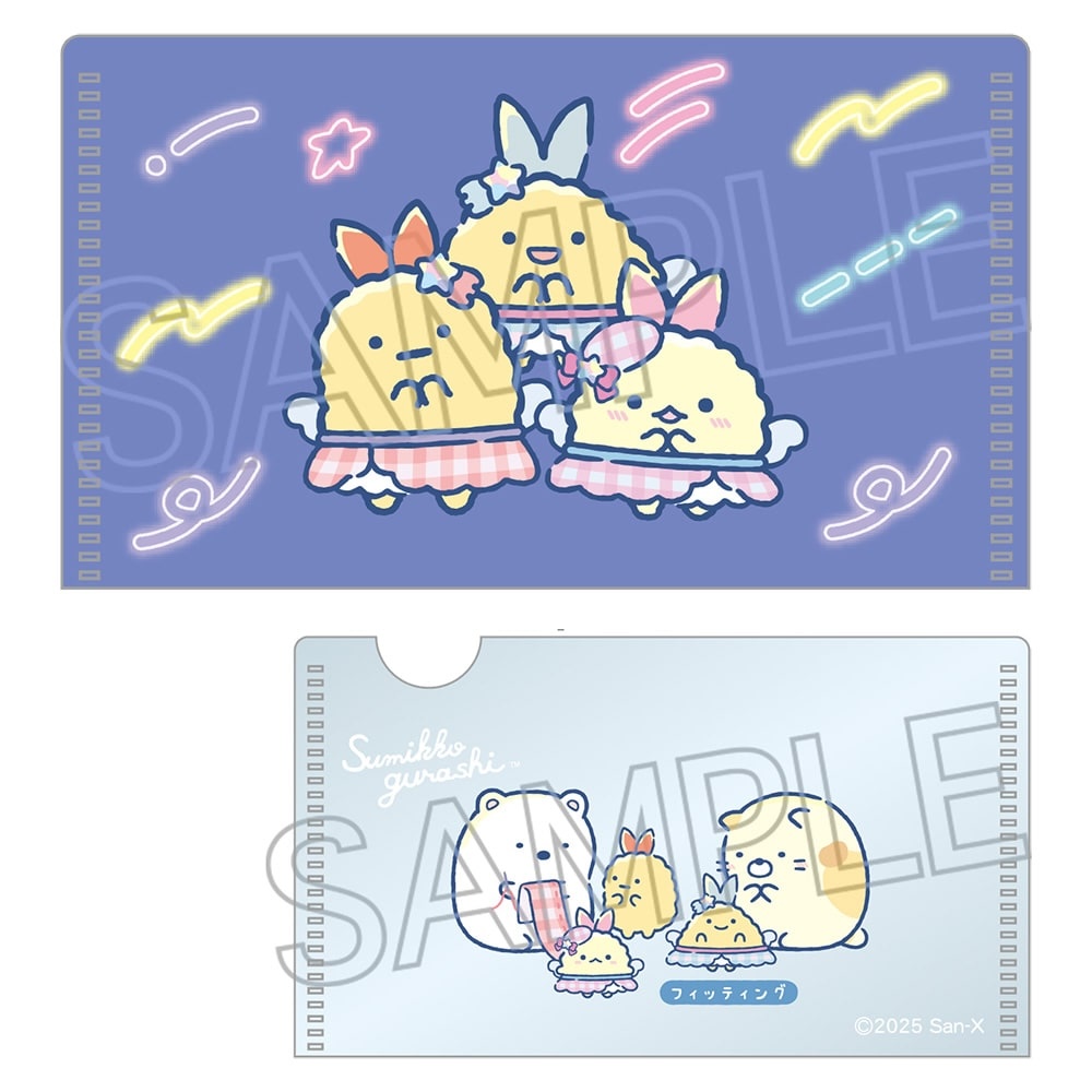 すみっコぐらし ミニミニクリアファイル