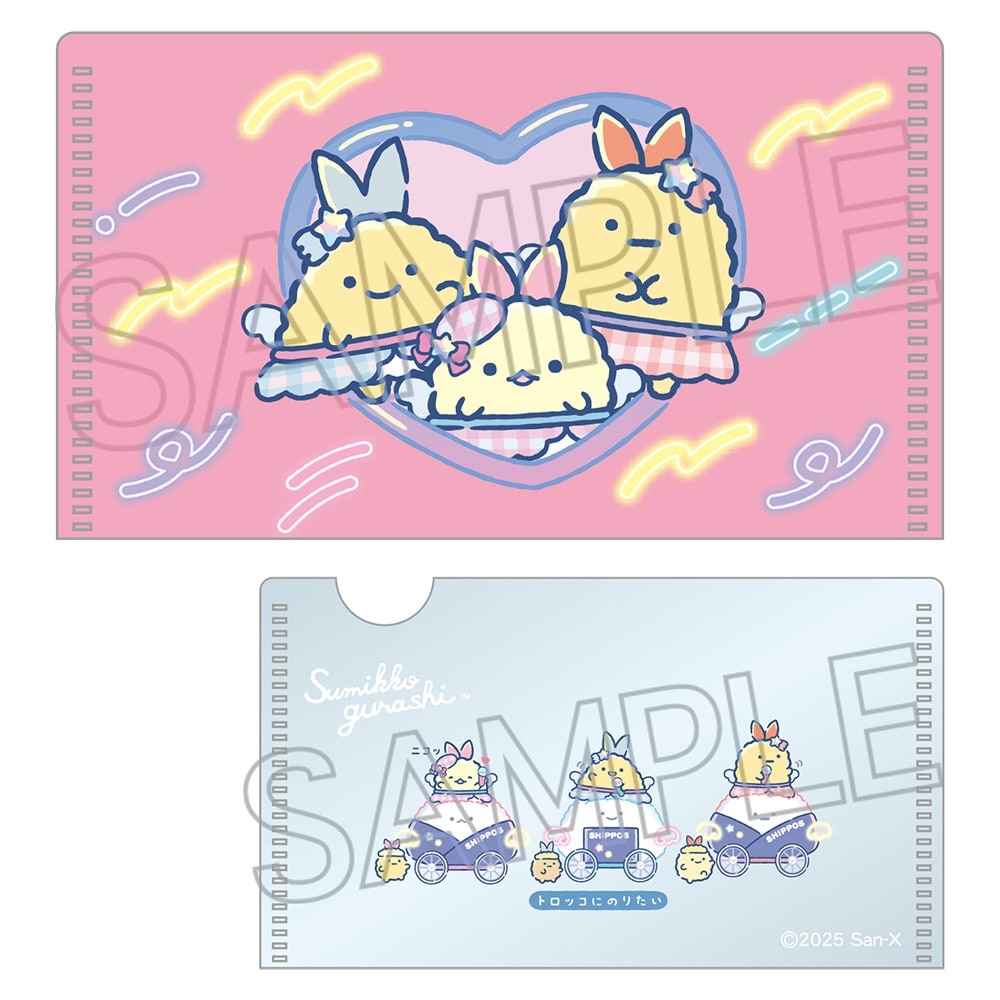 すみっコぐらし ミニミニクリアファイル