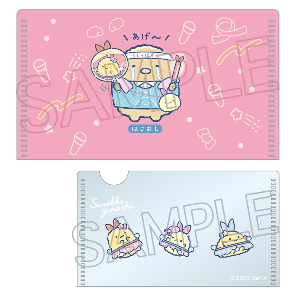 すみっコぐらし ミニミニクリアファイル