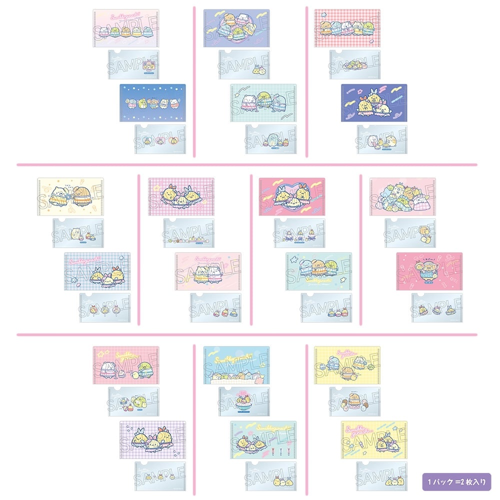 すみっコぐらし ミニミニクリアファイル
