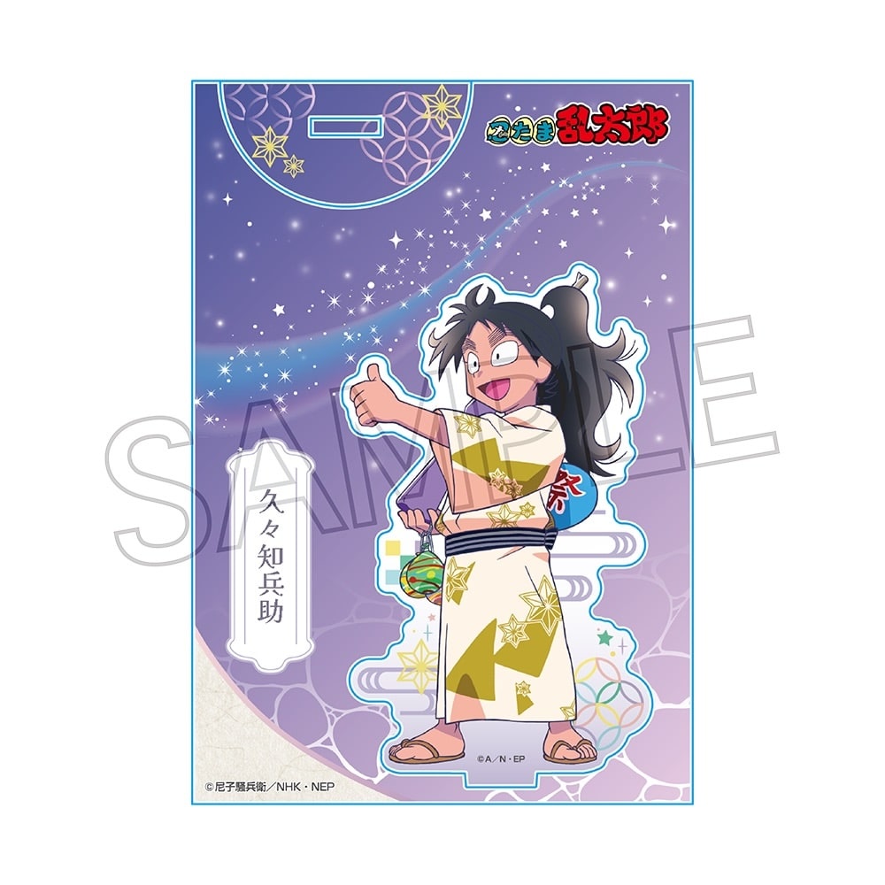 忍たま乱太郎 アクリルスタンド-夏祭りの段-
