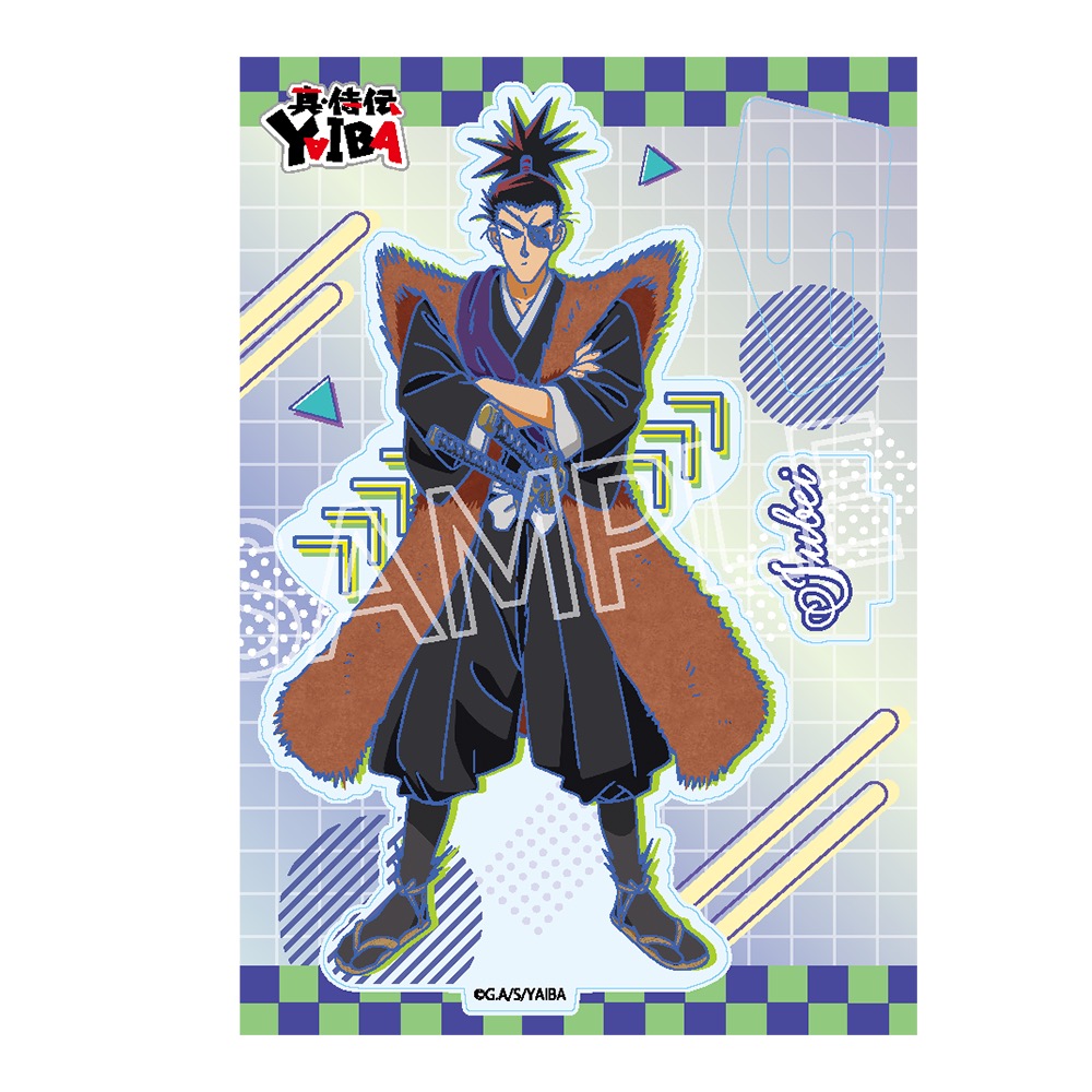 真･侍伝YAIBA スタイルアップシリーズ vol.2　アクリルスタンド