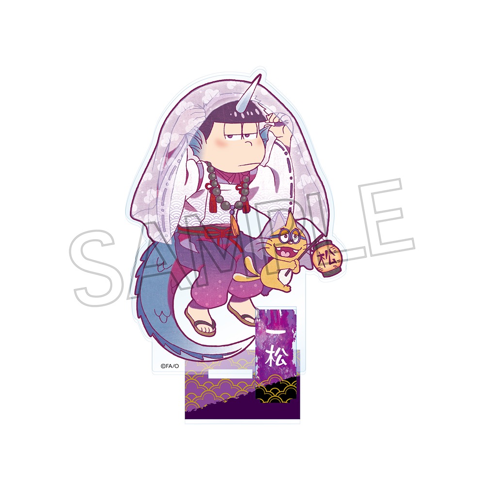 おそ松さん ヴィンテージシリーズ　アクリルスタンド　百鬼夜行松