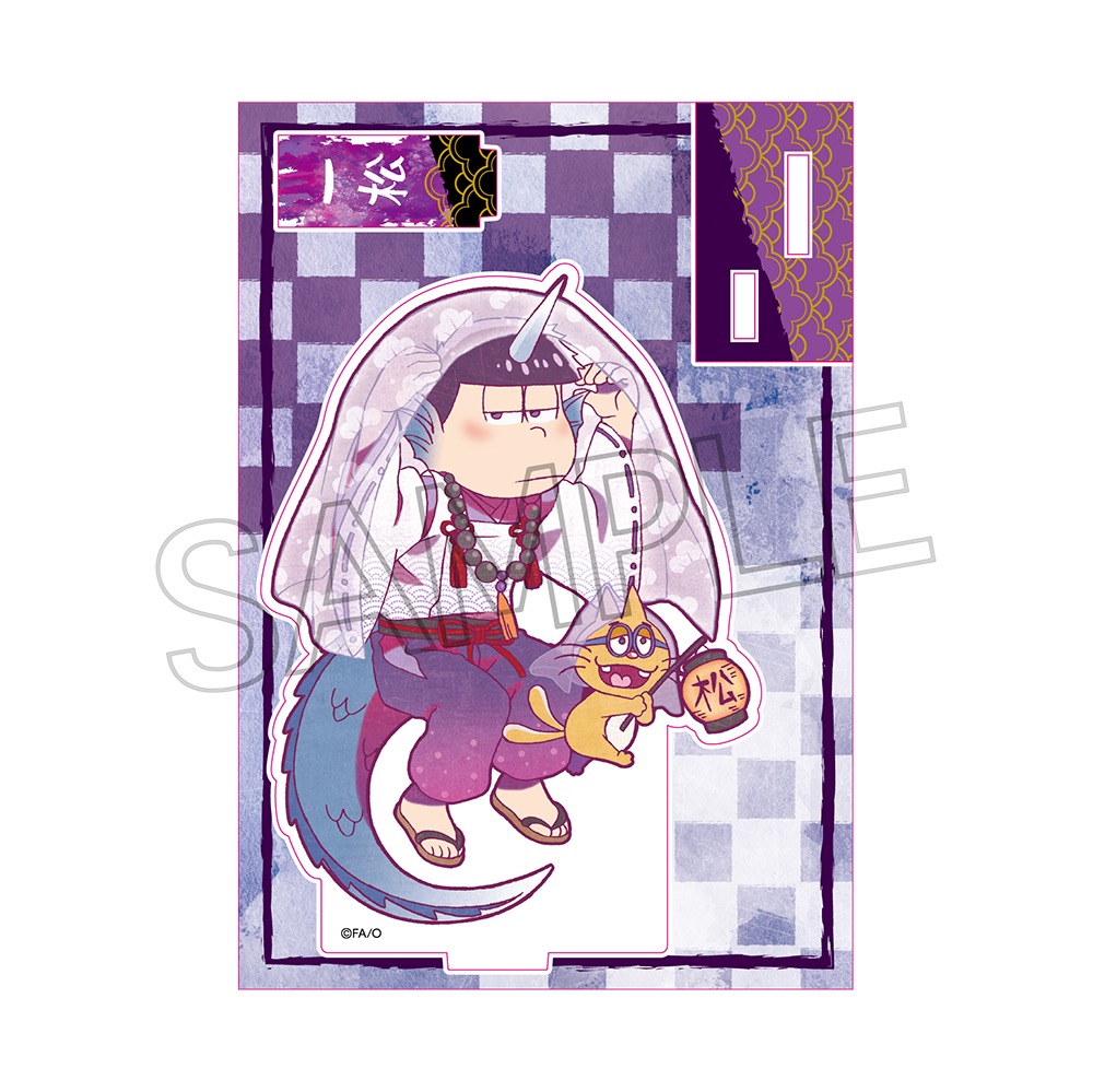 おそ松さん ヴィンテージシリーズ　アクリルスタンド　百鬼夜行松