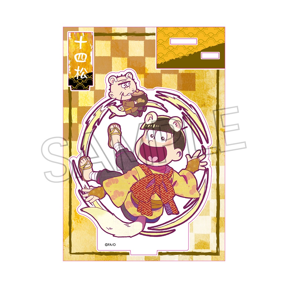 おそ松さん ヴィンテージシリーズ　アクリルスタンド　百鬼夜行松