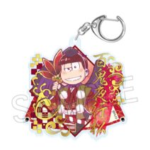 おそ松さん ヴィンテージシリーズ　箔押しアクリルキーホルダー　百鬼夜行松