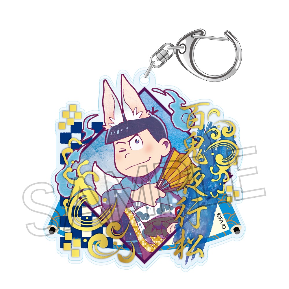 おそ松さん ヴィンテージシリーズ　箔押しアクリルキーホルダー　百鬼夜行松