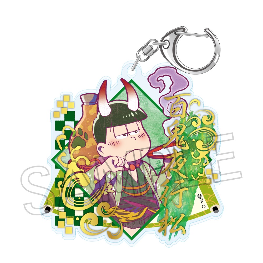 おそ松さん ヴィンテージシリーズ　箔押しアクリルキーホルダー　百鬼夜行松