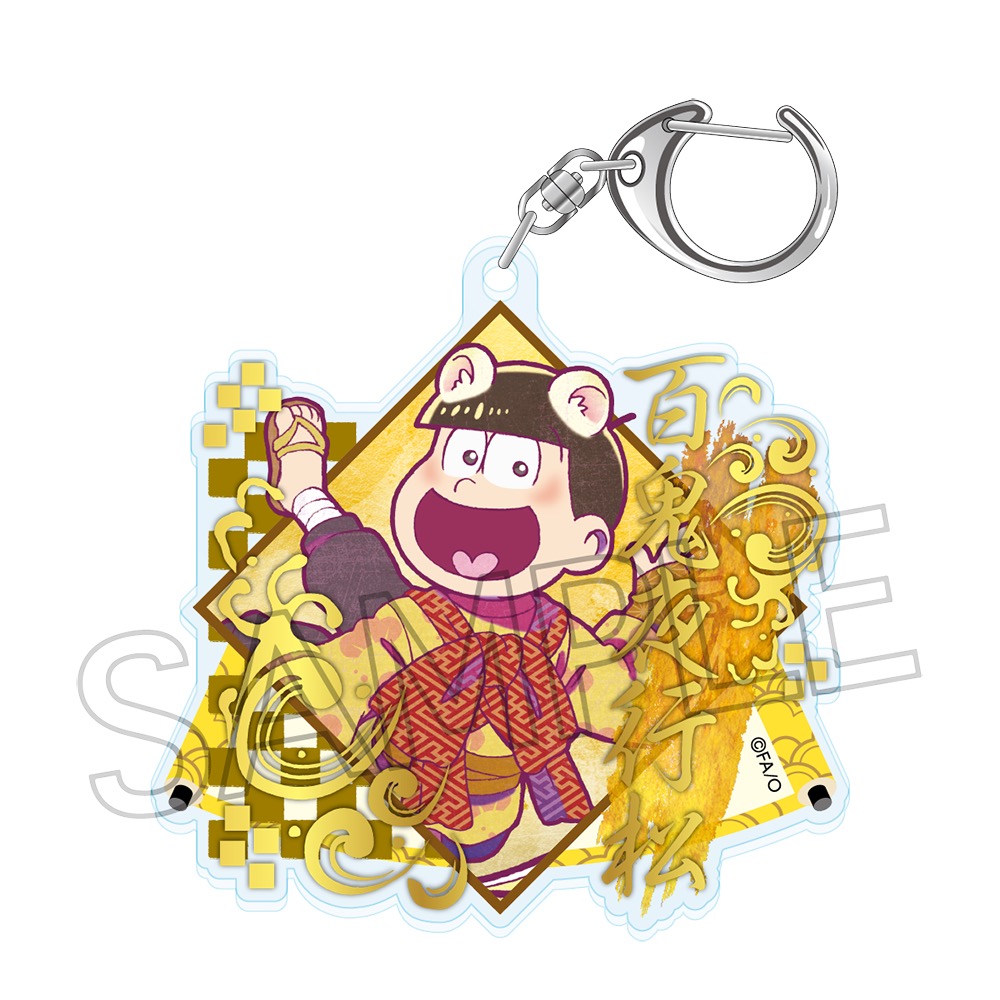 おそ松さん ヴィンテージシリーズ　箔押しアクリルキーホルダー　百鬼夜行松