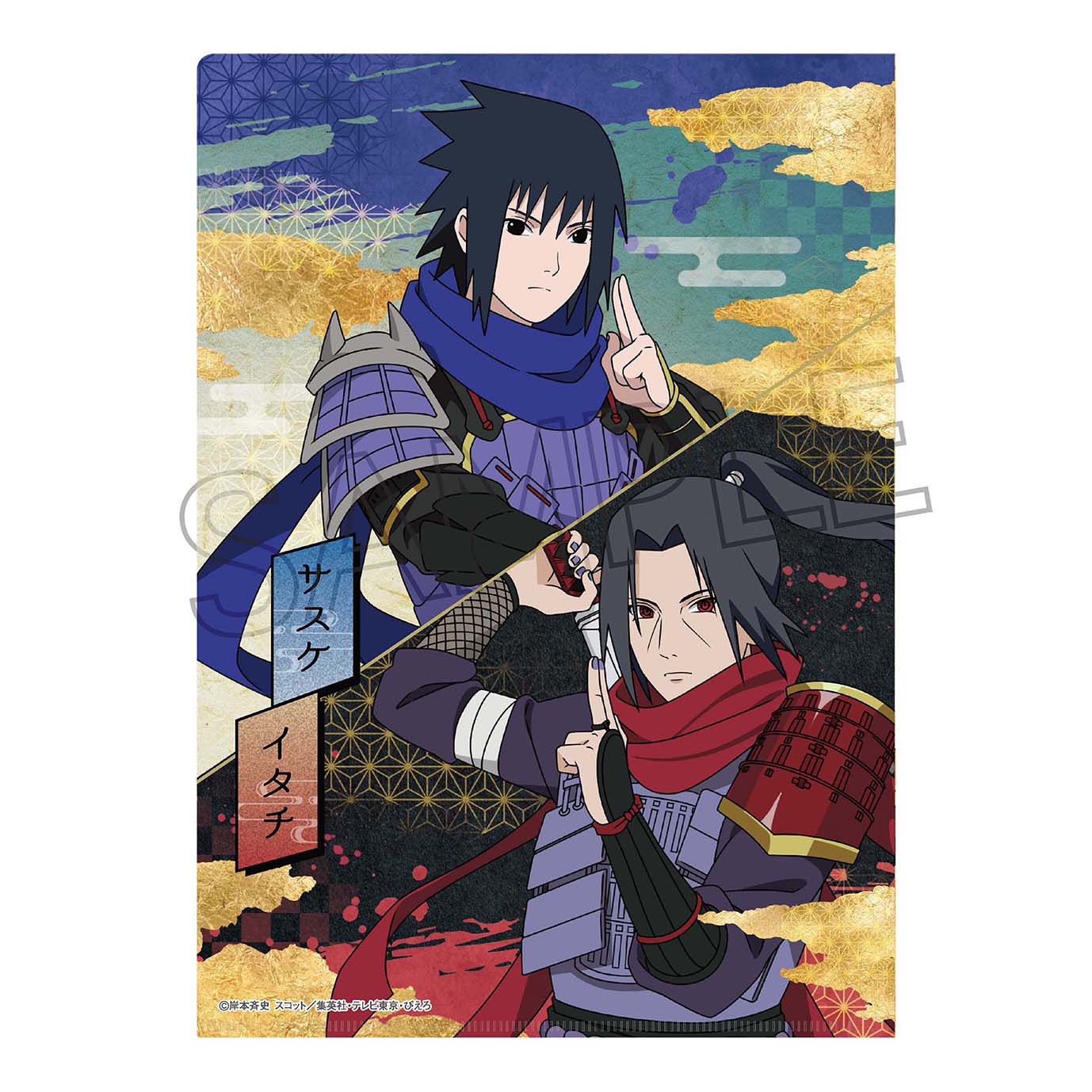 NARUTO -ナルト-  疾風伝 クリアファイル　忍武者