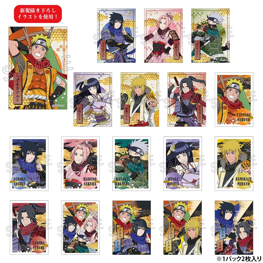 NARUTO -ナルト-  疾風伝 ミニブロマイド　忍武者
