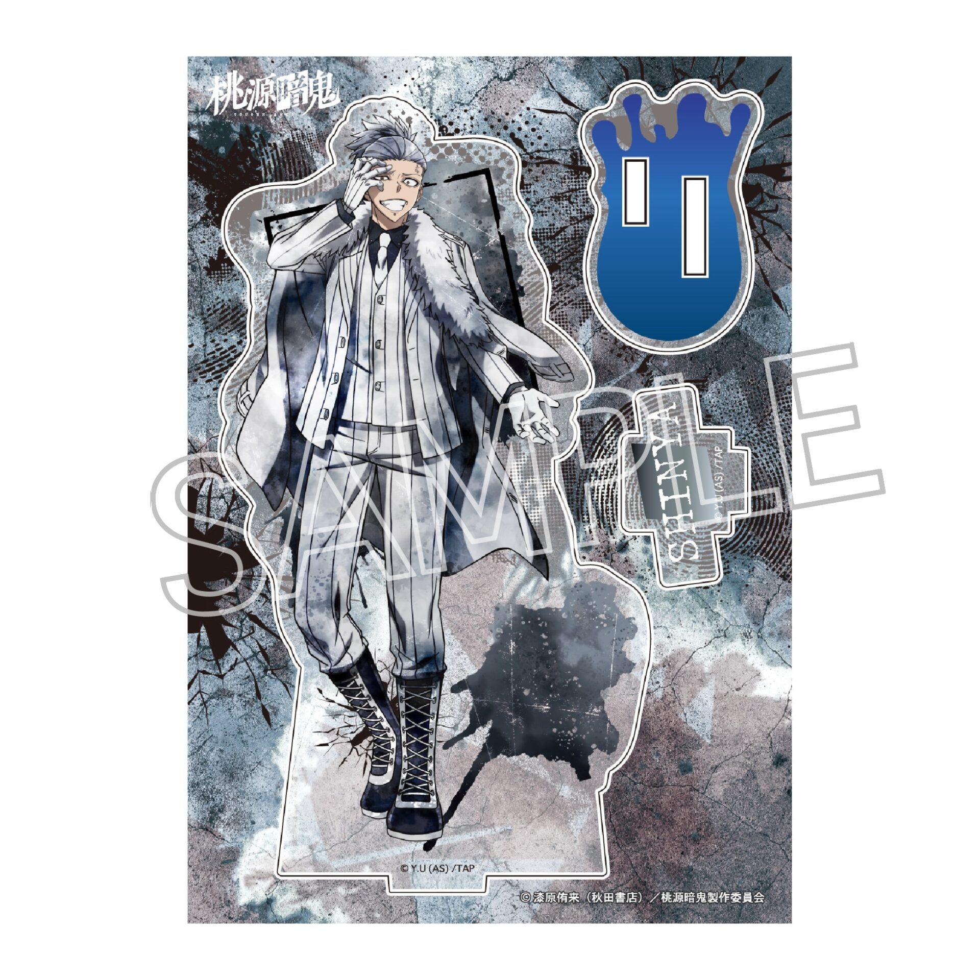 桃源暗鬼　ウェットカラーシリーズ　アクリルスタンド Vol.2