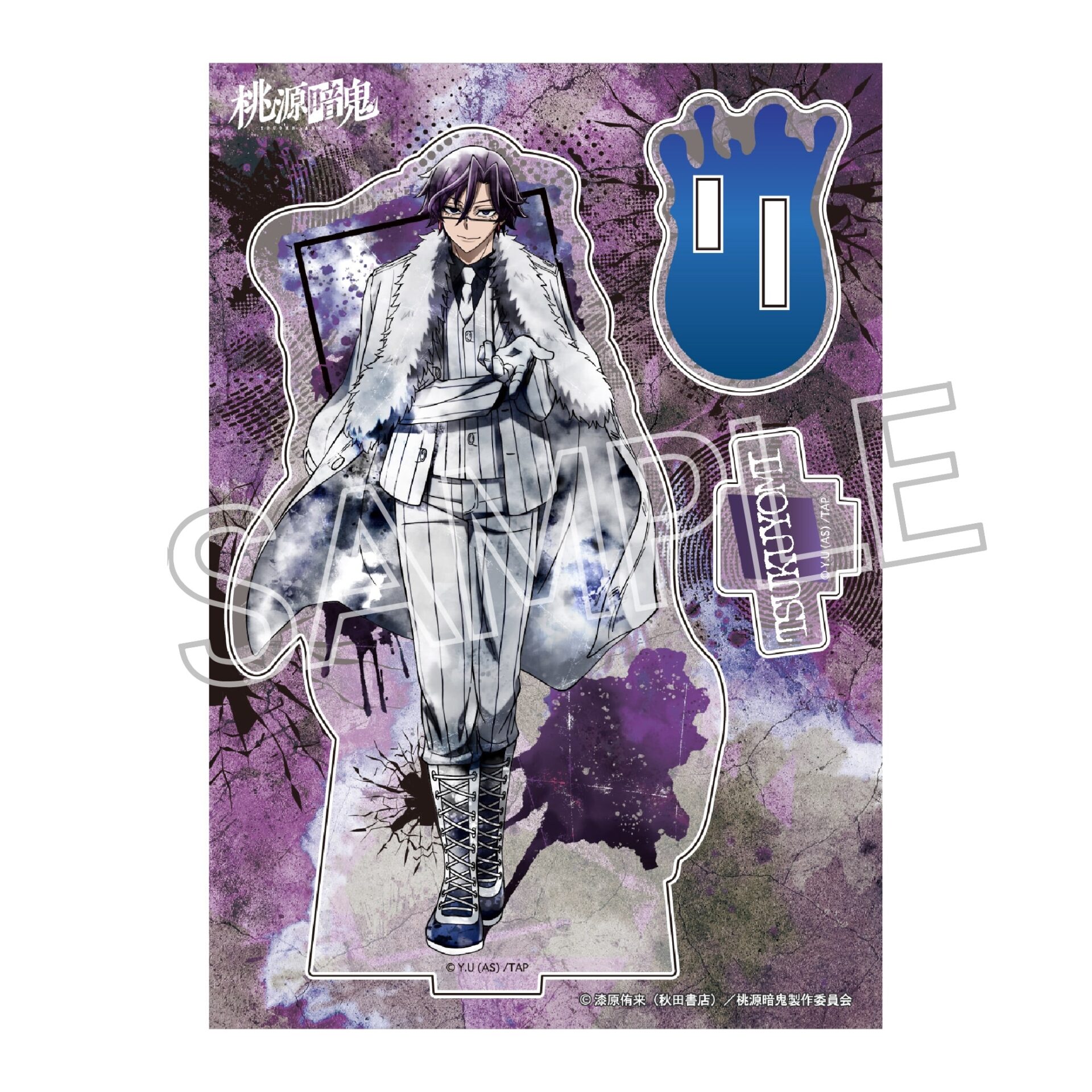 桃源暗鬼　ウェットカラーシリーズ　アクリルスタンド Vol.2
