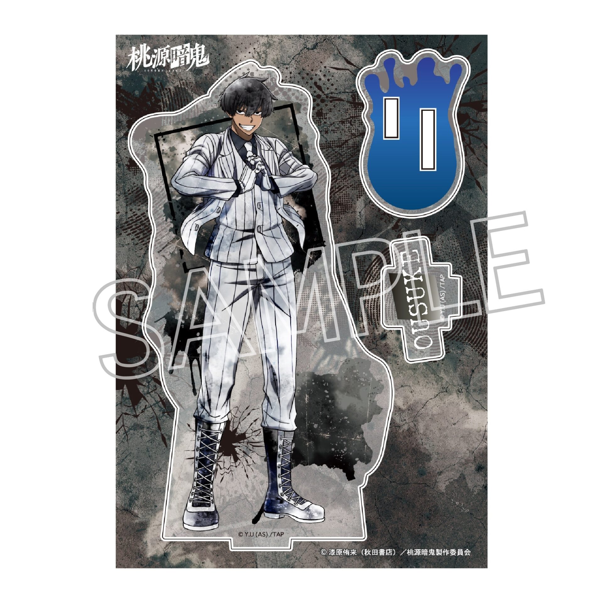 桃源暗鬼　ウェットカラーシリーズ　アクリルスタンド Vol.2
