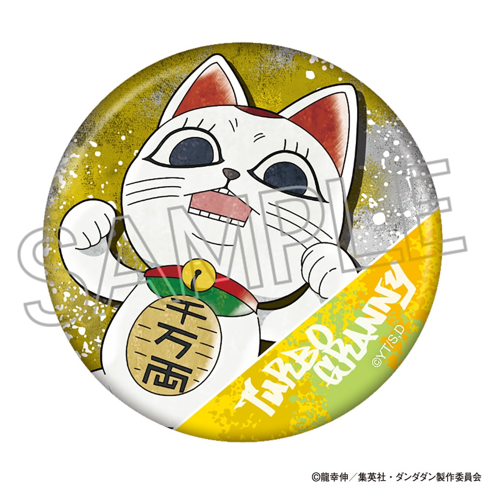 TVアニメ『ダンダダン』 スプレーアートシリーズ 缶バッジ