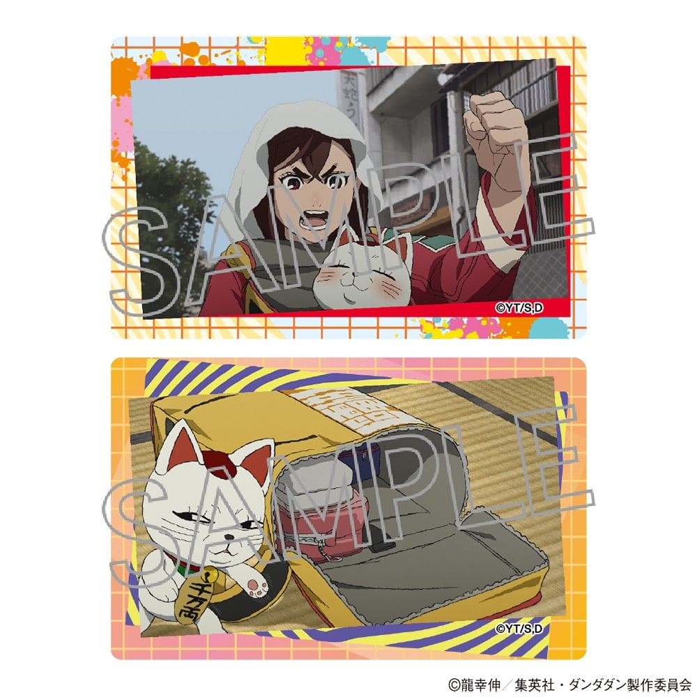 TVアニメ『ダンダダン』 クリアカードVol.2