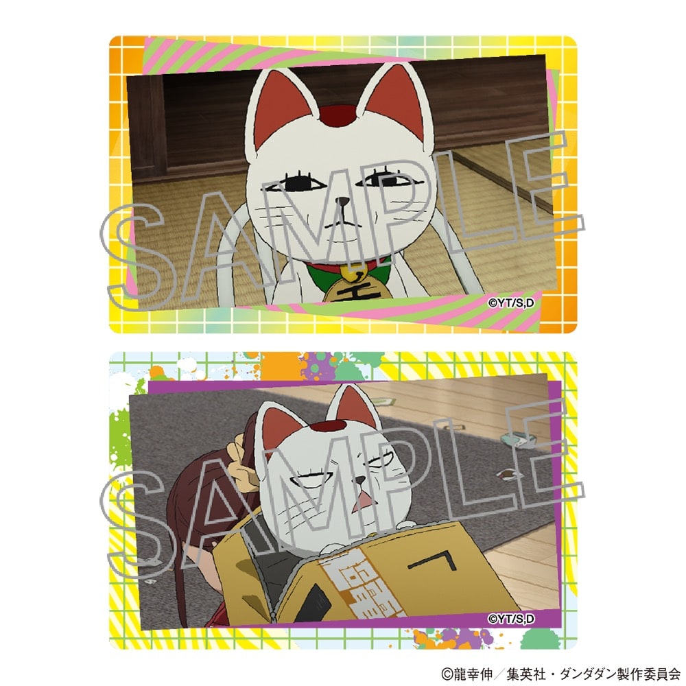 TVアニメ『ダンダダン』 クリアカードVol.2