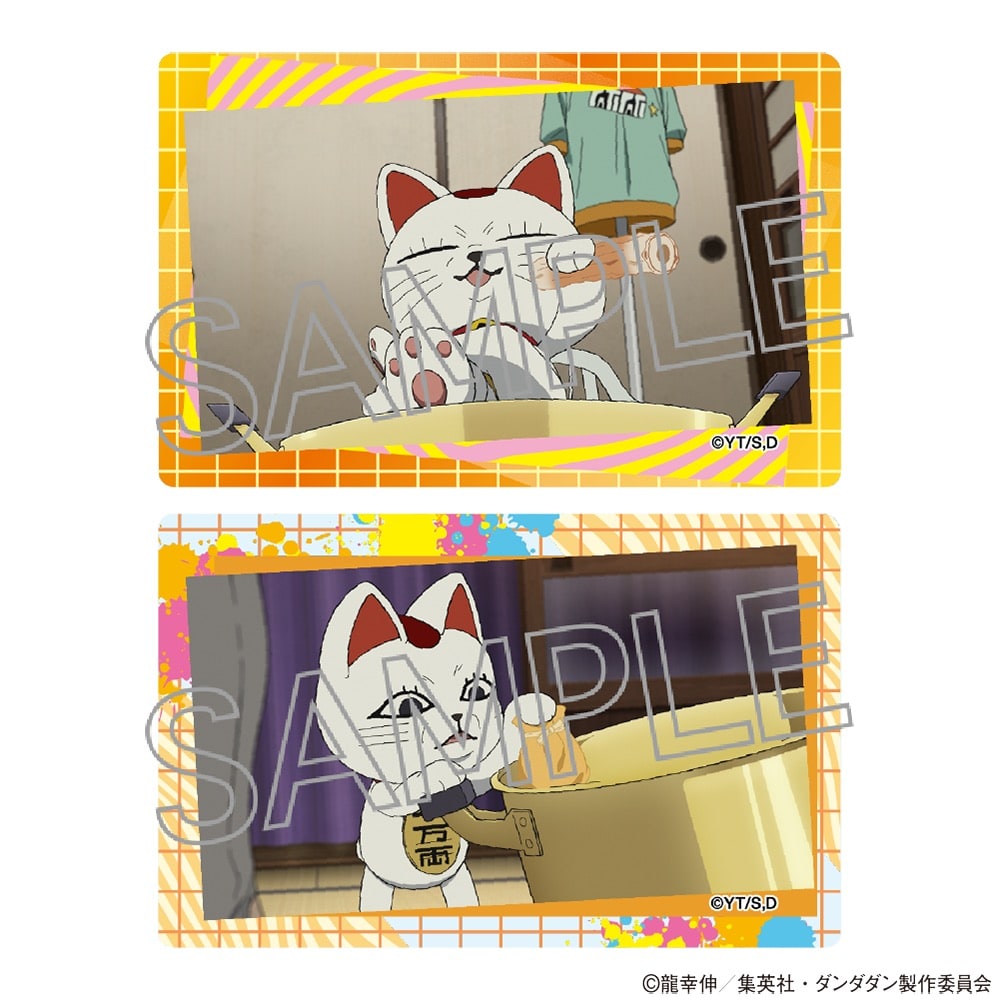 TVアニメ『ダンダダン』 クリアカードVol.2