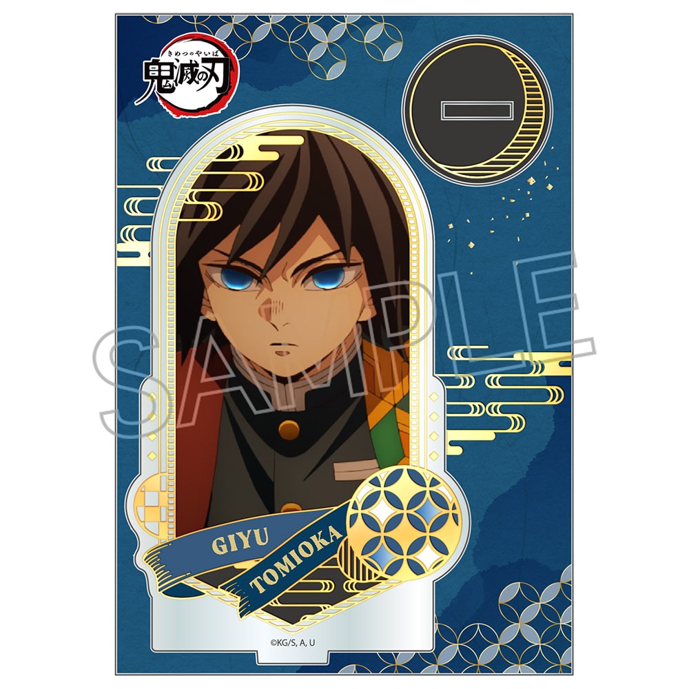 鬼滅の刃 箔押しアクリルスタンド
