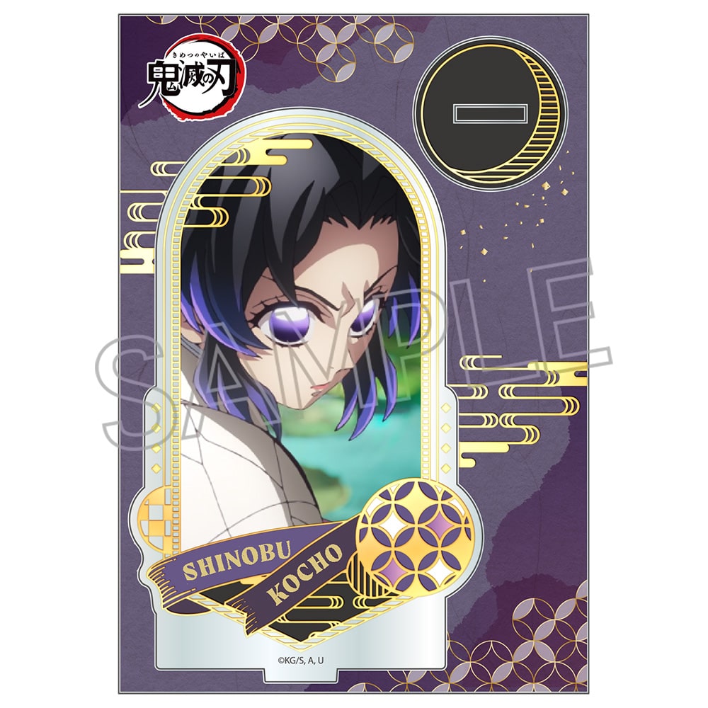 鬼滅の刃 箔押しアクリルスタンド