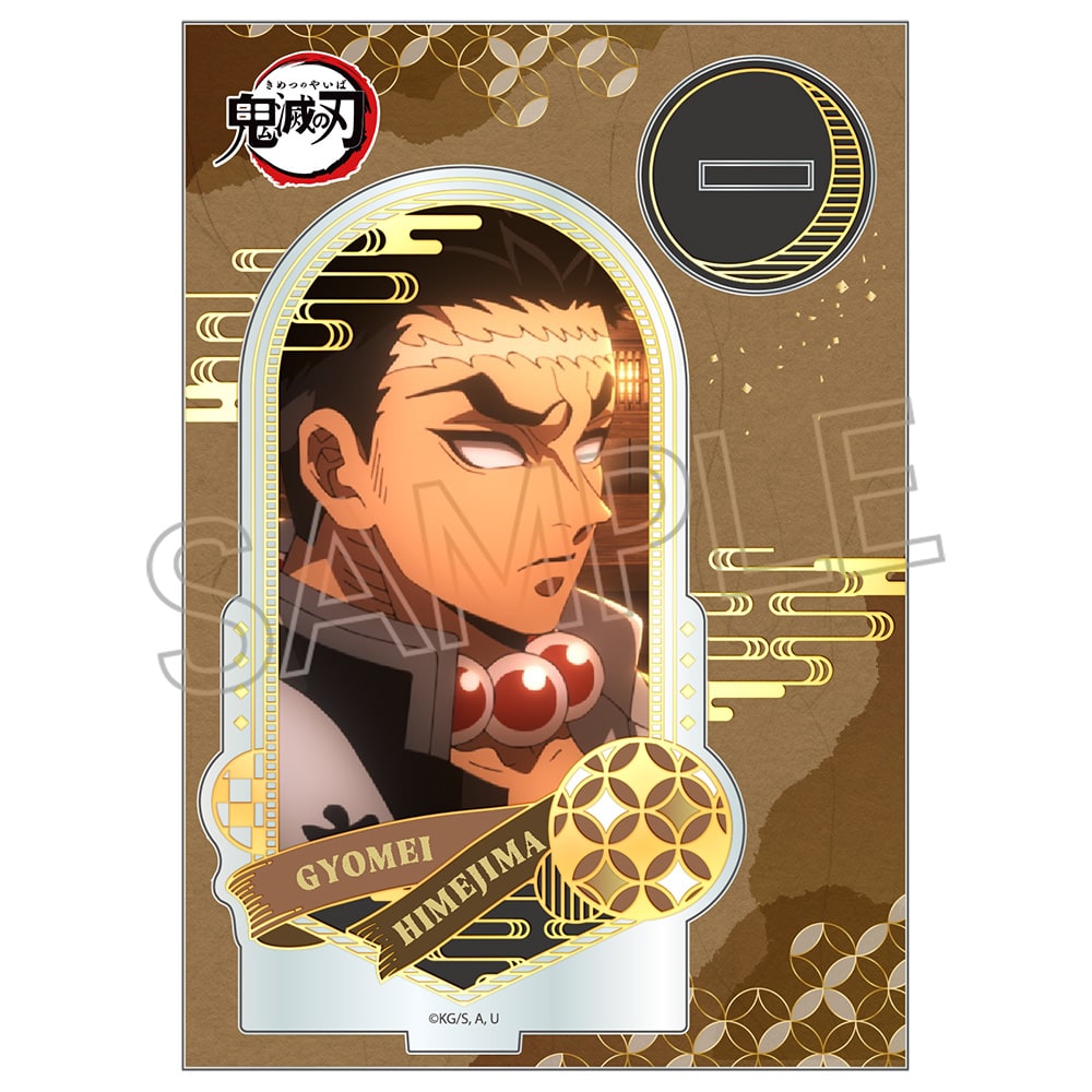 鬼滅の刃 箔押しアクリルスタンド