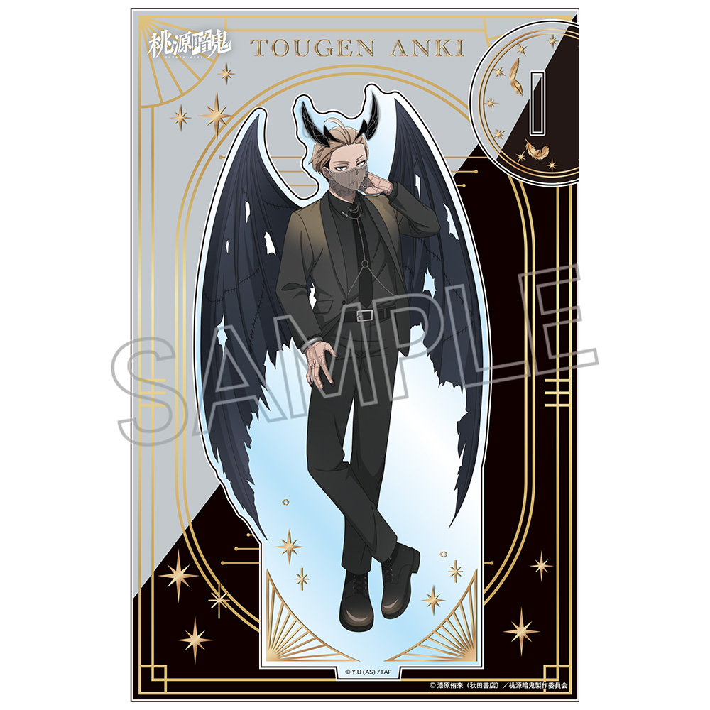 桃源暗鬼 天使と悪魔 箔押しアクリルスタンド