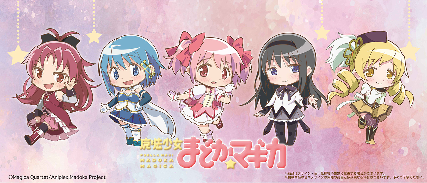 まどマギ 12/23〆 2/上旬発売