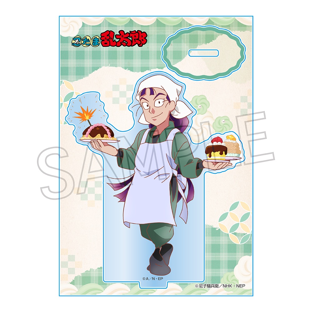 忍たま乱太郎 アクリルスタンド -スイーツ作りの段-