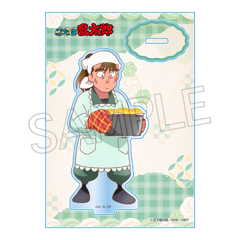 忍たま乱太郎 アクリルスタンド -スイーツ作りの段-