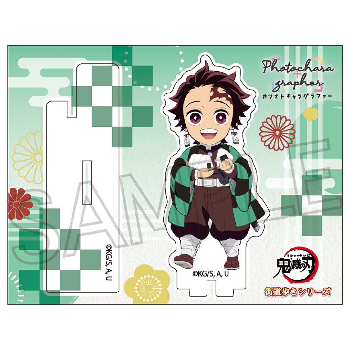 鬼滅の刃　街道歩きシリーズ　フォトキャラグラファー