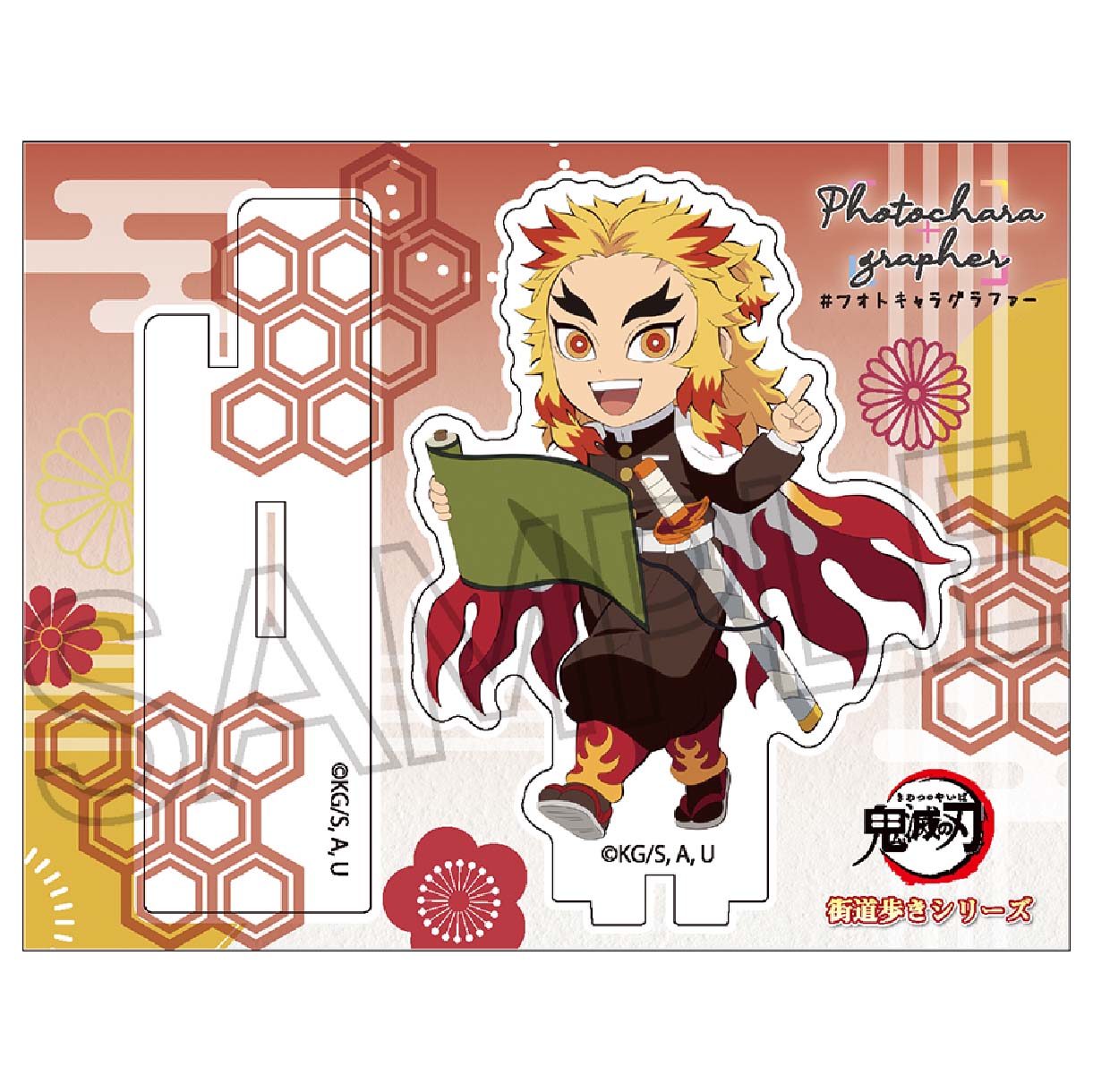 鬼滅の刃　街道歩きシリーズ　フォトキャラグラファー