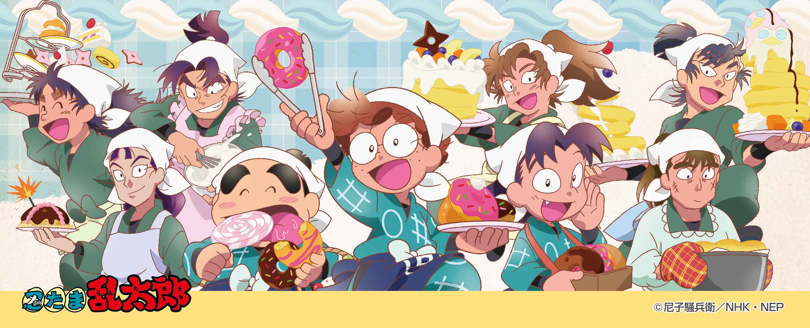 忍たま 12/10-1/8〆 2/下旬