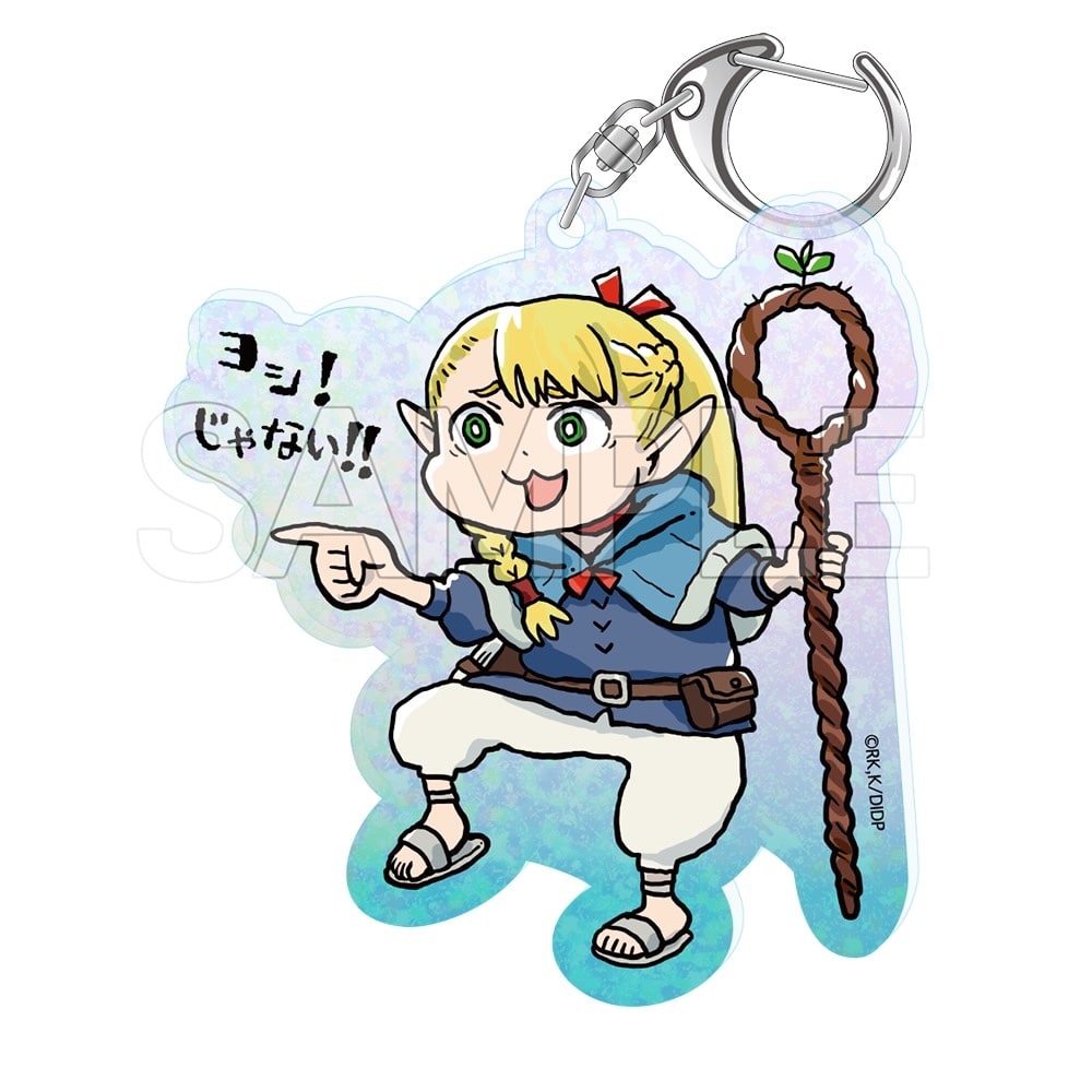 ダンジョン飯　ヨシ！ホロキーホルダー