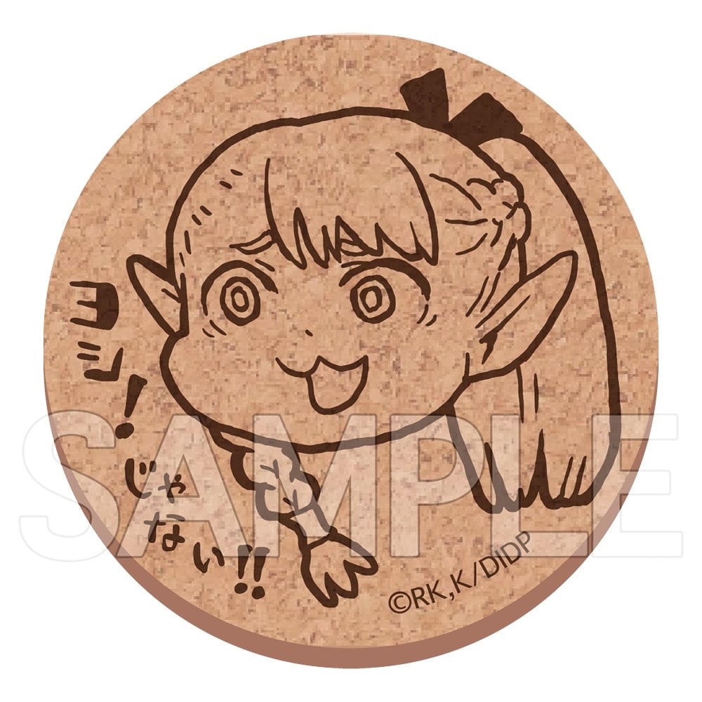 ダンジョン飯　ヨシ！コルクコースター