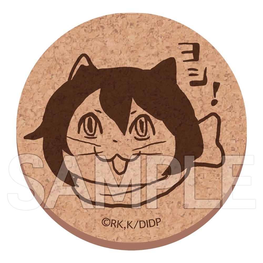 ダンジョン飯　ヨシ！コルクコースター