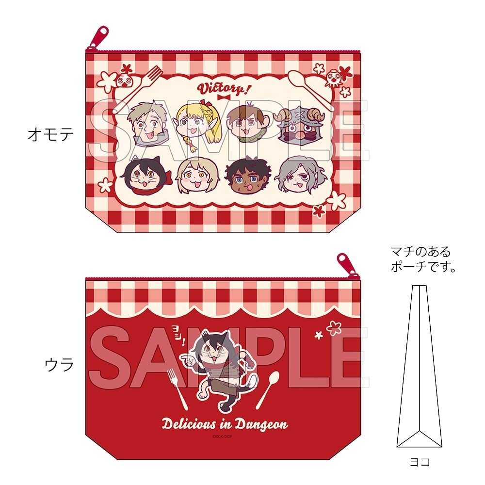 ダンジョン飯　ヨシ！ポーチ