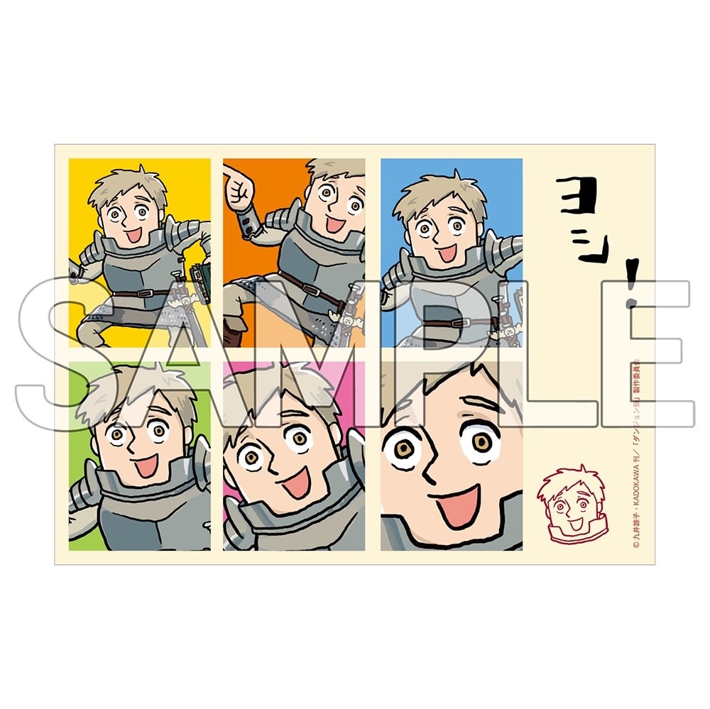 ダンジョン飯　ヨシ！ブロマイド