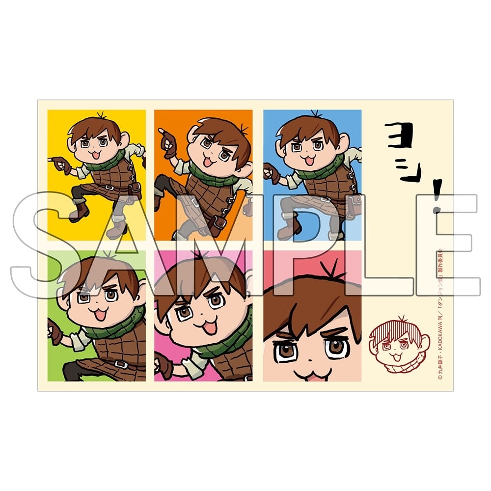 ダンジョン飯　ヨシ！ブロマイド