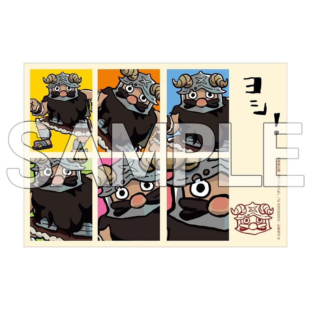 ダンジョン飯　ヨシ！ブロマイド