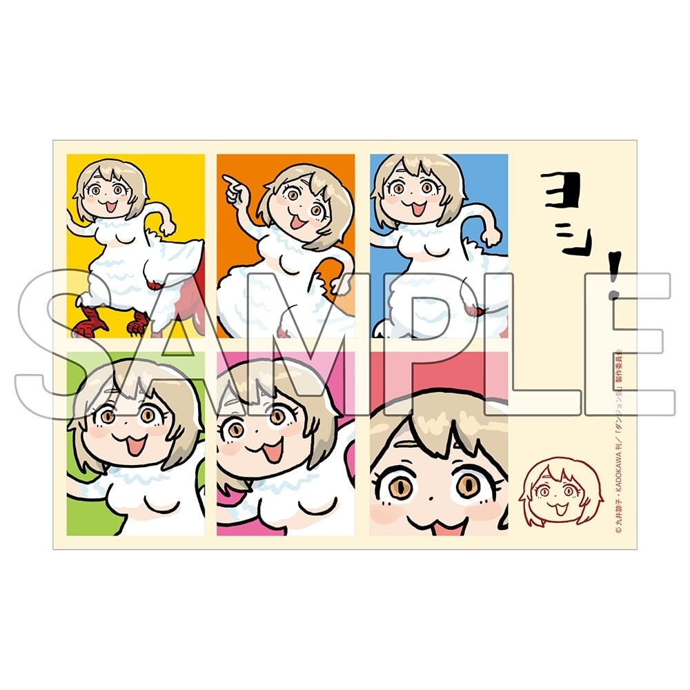 ダンジョン飯　ヨシ！ブロマイド