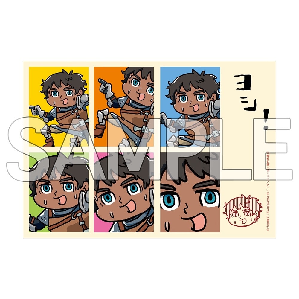 ダンジョン飯　ヨシ！ブロマイド